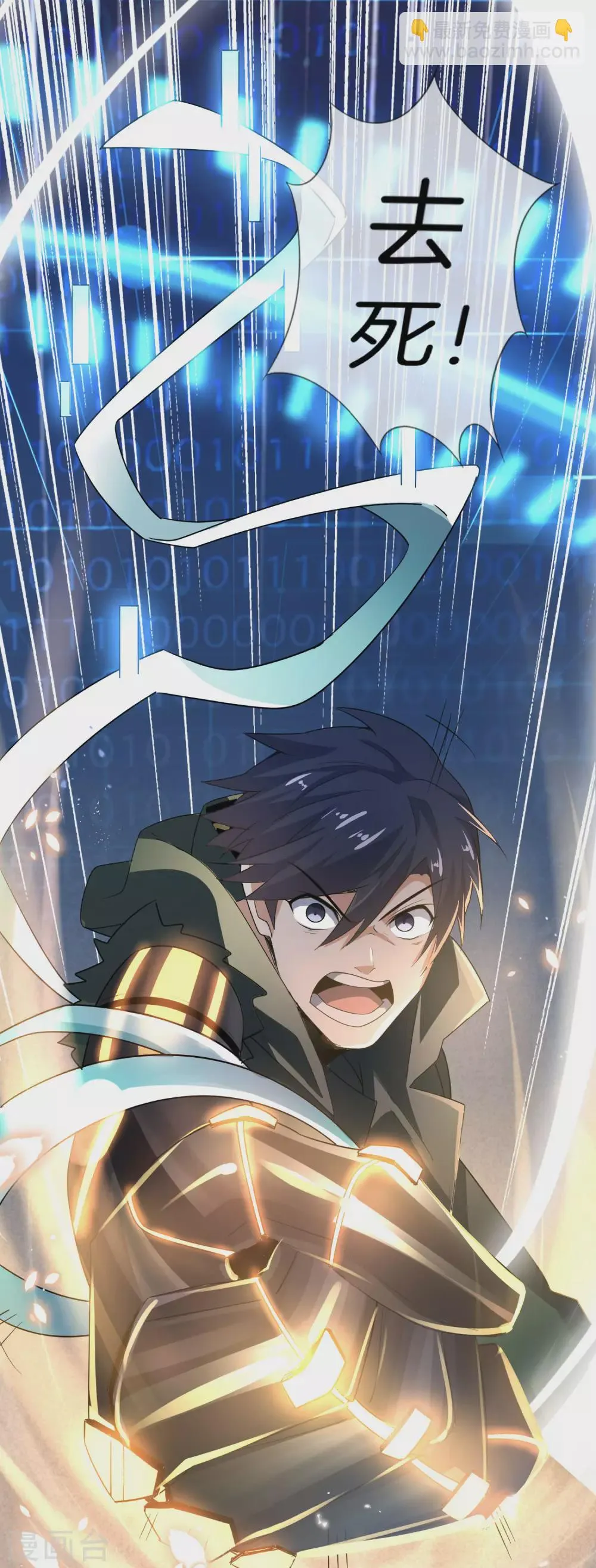 第15话 逝去的金色马尾 第18页