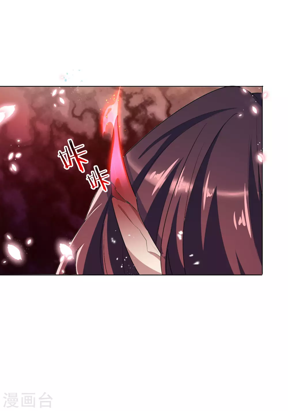第15话 逝去的金色马尾 第23页