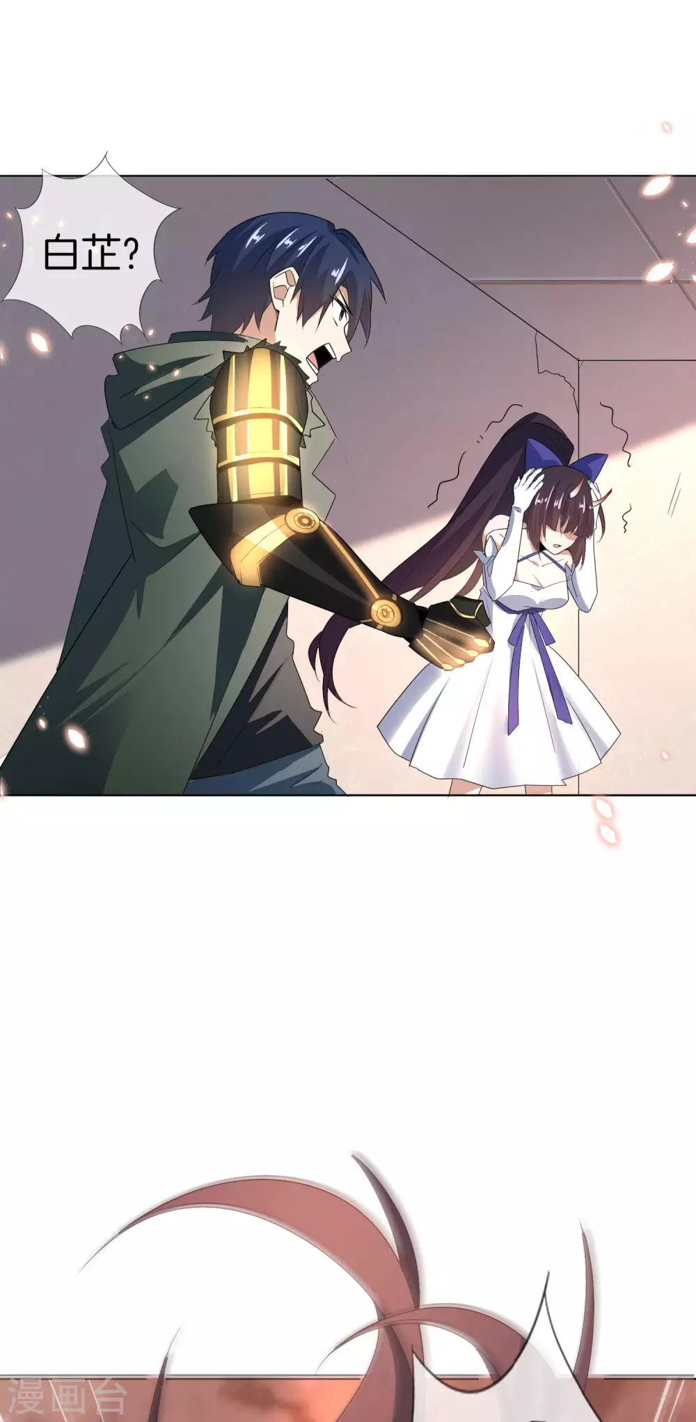 第15话 逝去的金色马尾 第24页