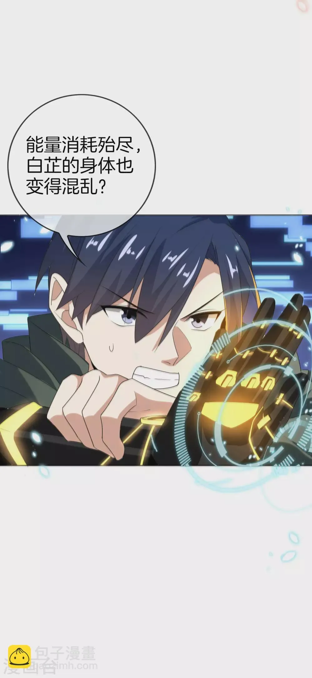 第15话 逝去的金色马尾 第26页