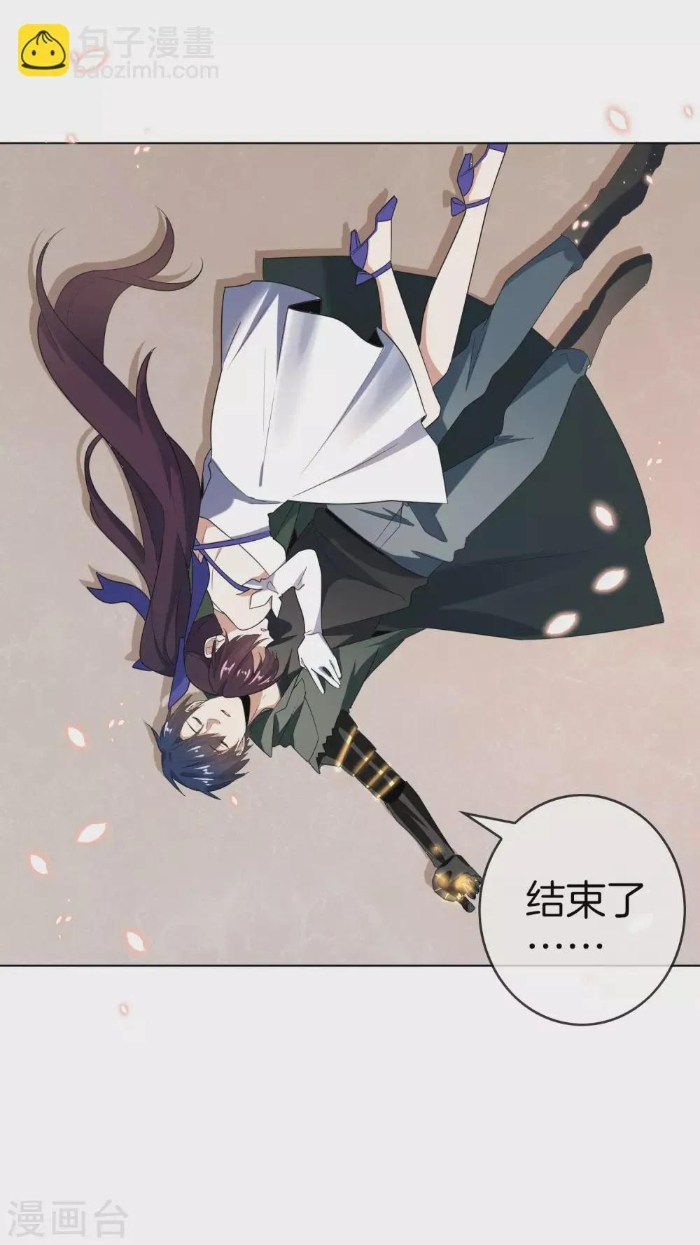 第15话 逝去的金色马尾 第30页