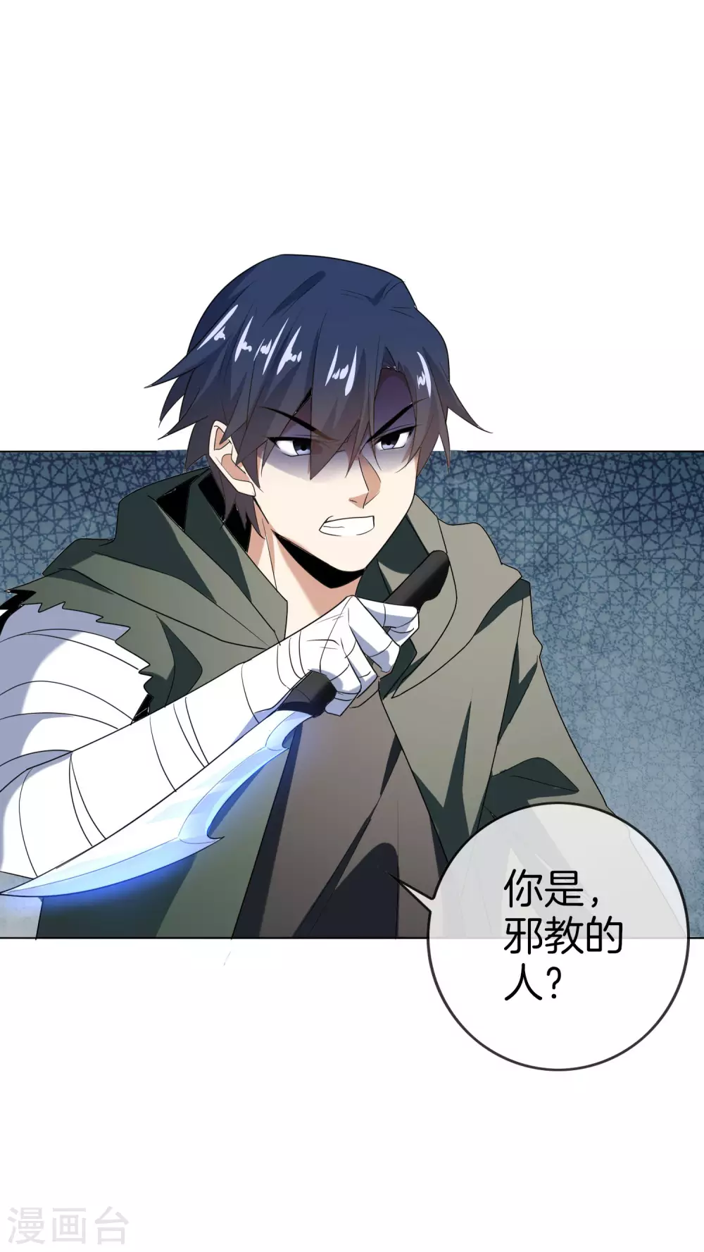 第15话 逝去的金色马尾 第36页