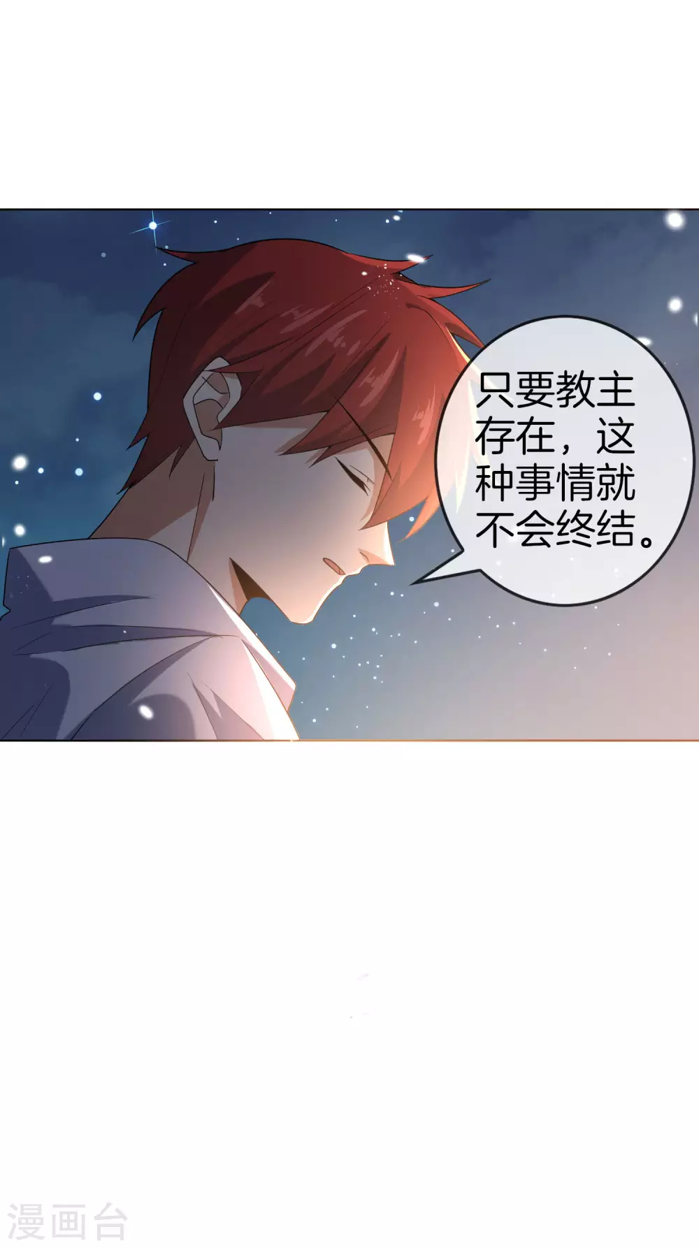 第15话 逝去的金色马尾 第39页