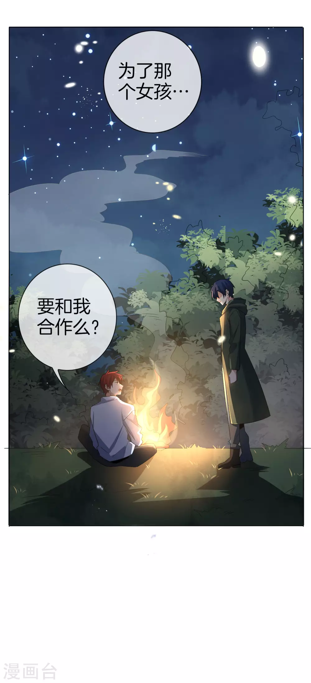 第15话 逝去的金色马尾 第40页