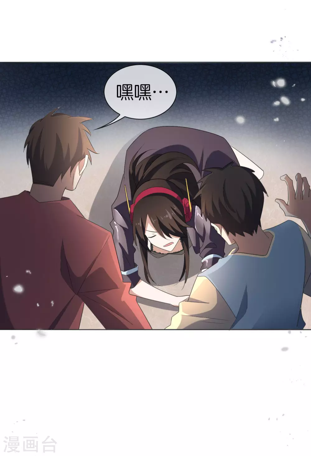 第17话 有内鬼，暂停交易！ 第2页