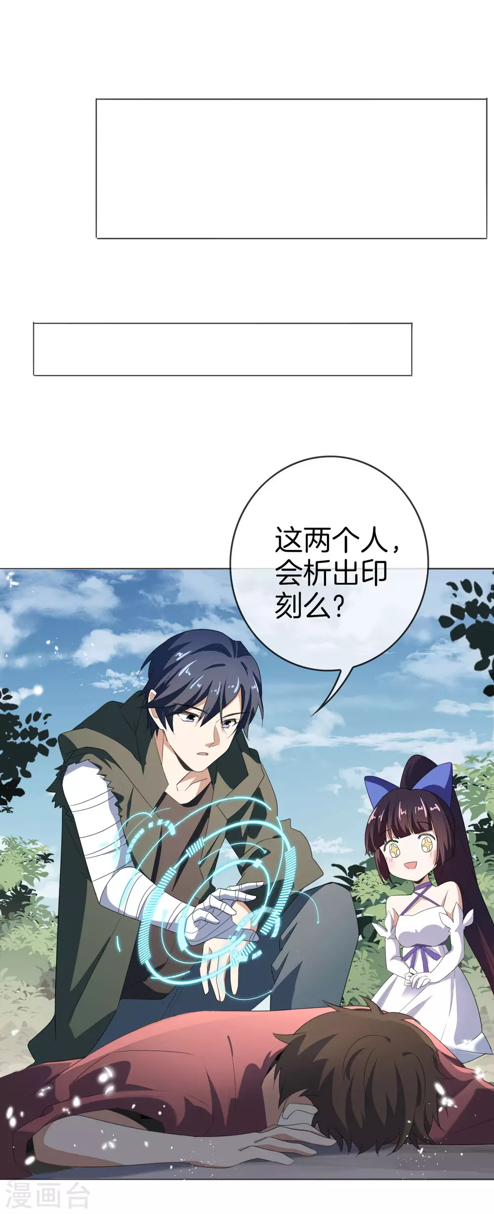第17话 有内鬼，暂停交易！ 第8页