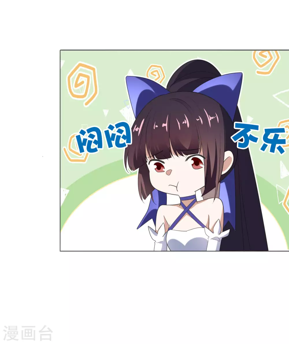 第17话 有内鬼，暂停交易！ 第10页