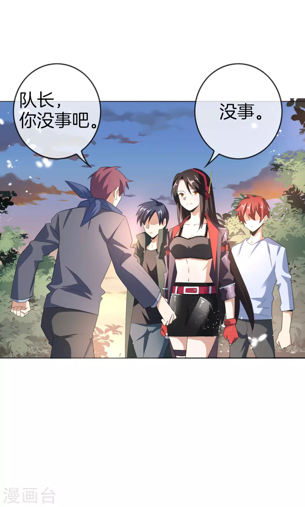 第17话 有内鬼，暂停交易！ 第17页