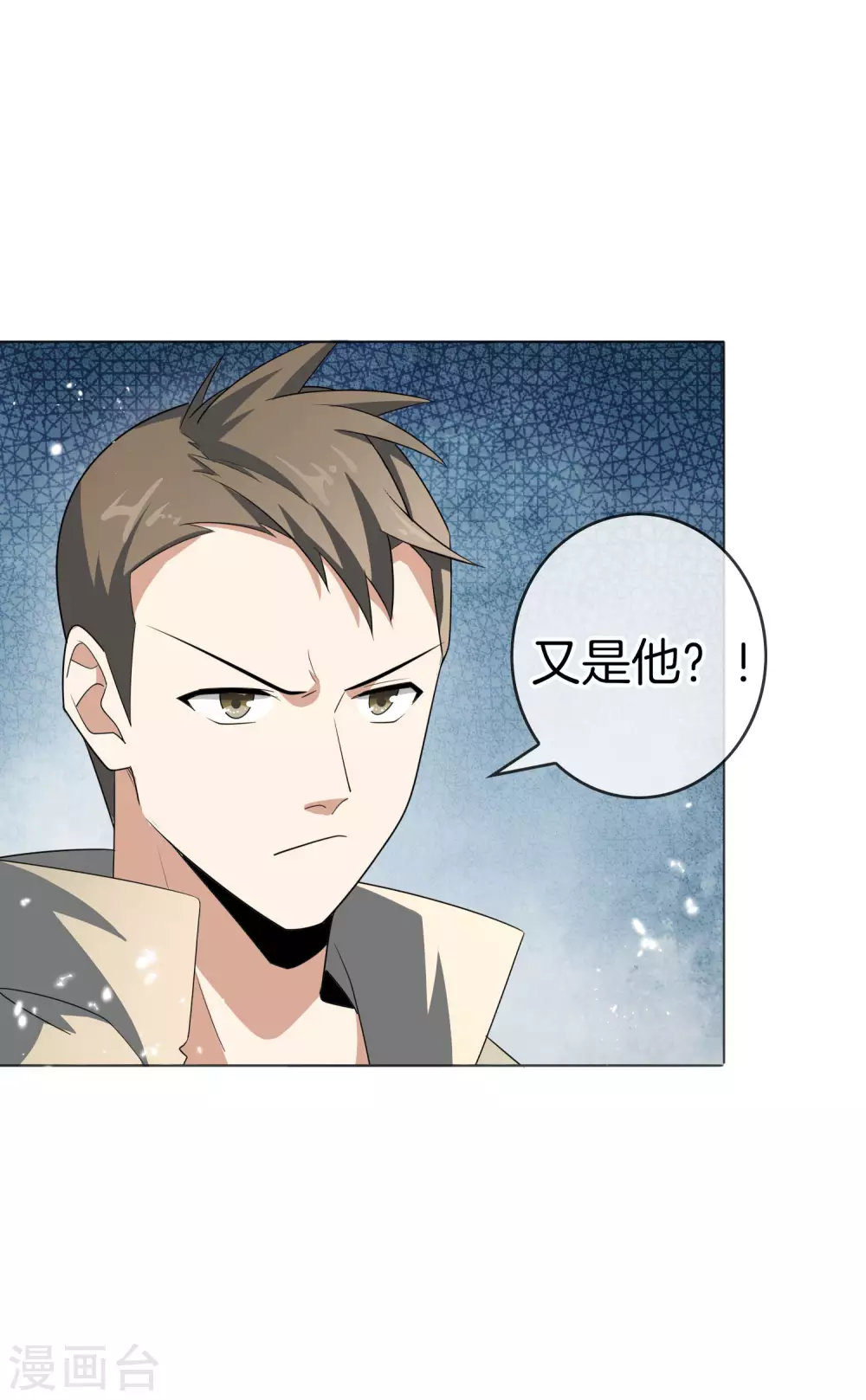 第17话 有内鬼，暂停交易！ 第19页
