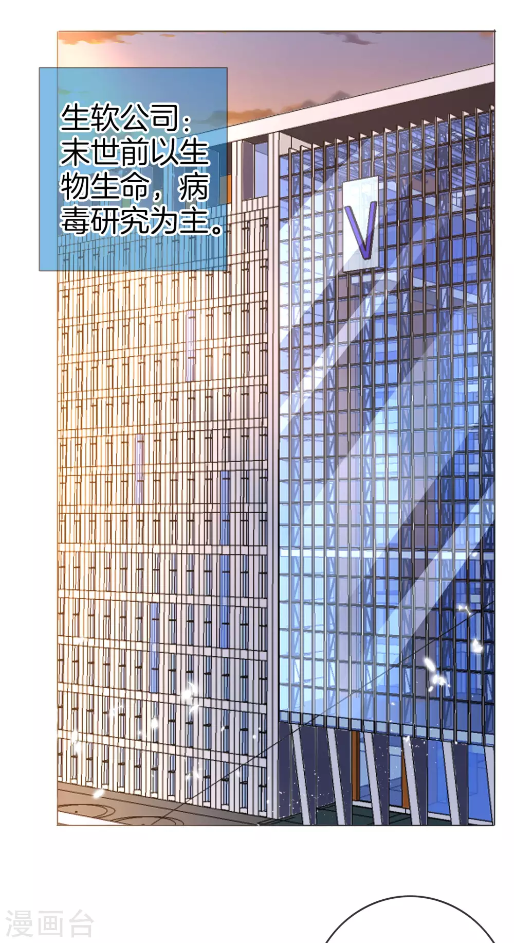 第17话 有内鬼，暂停交易！ 第21页