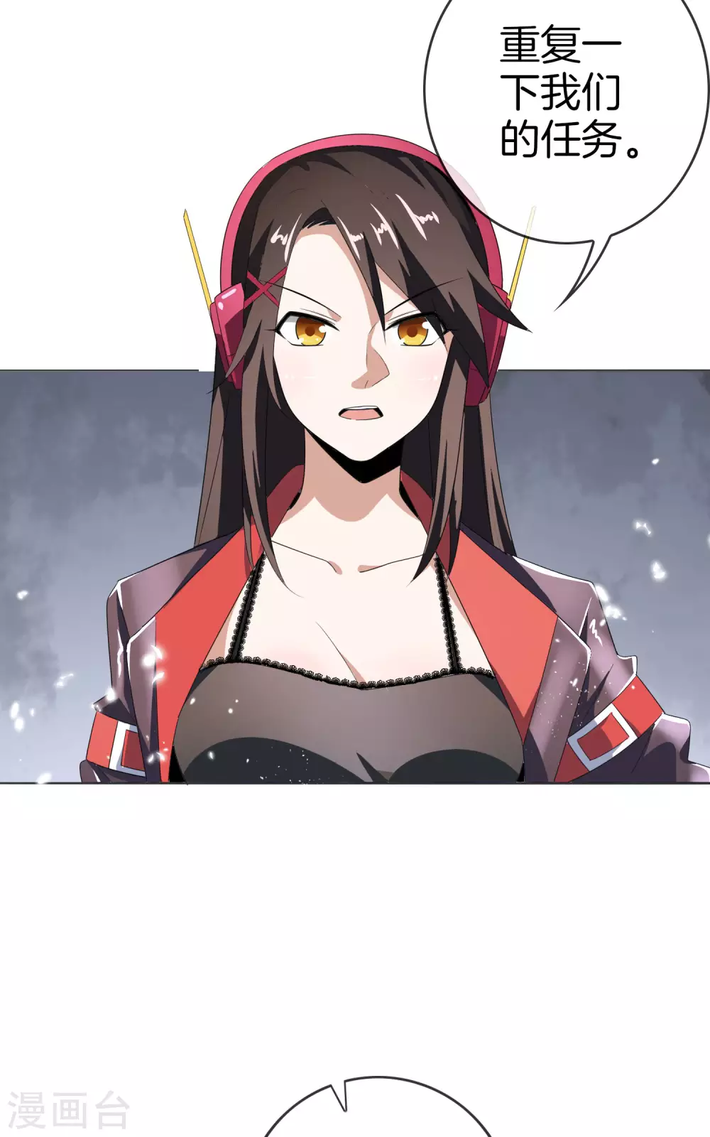 第17话 有内鬼，暂停交易！ 第22页