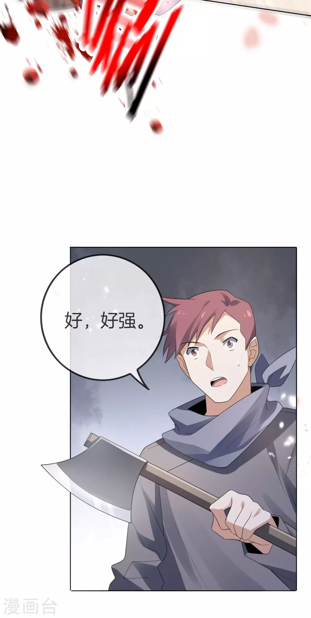 第17话 有内鬼，暂停交易！ 第34页