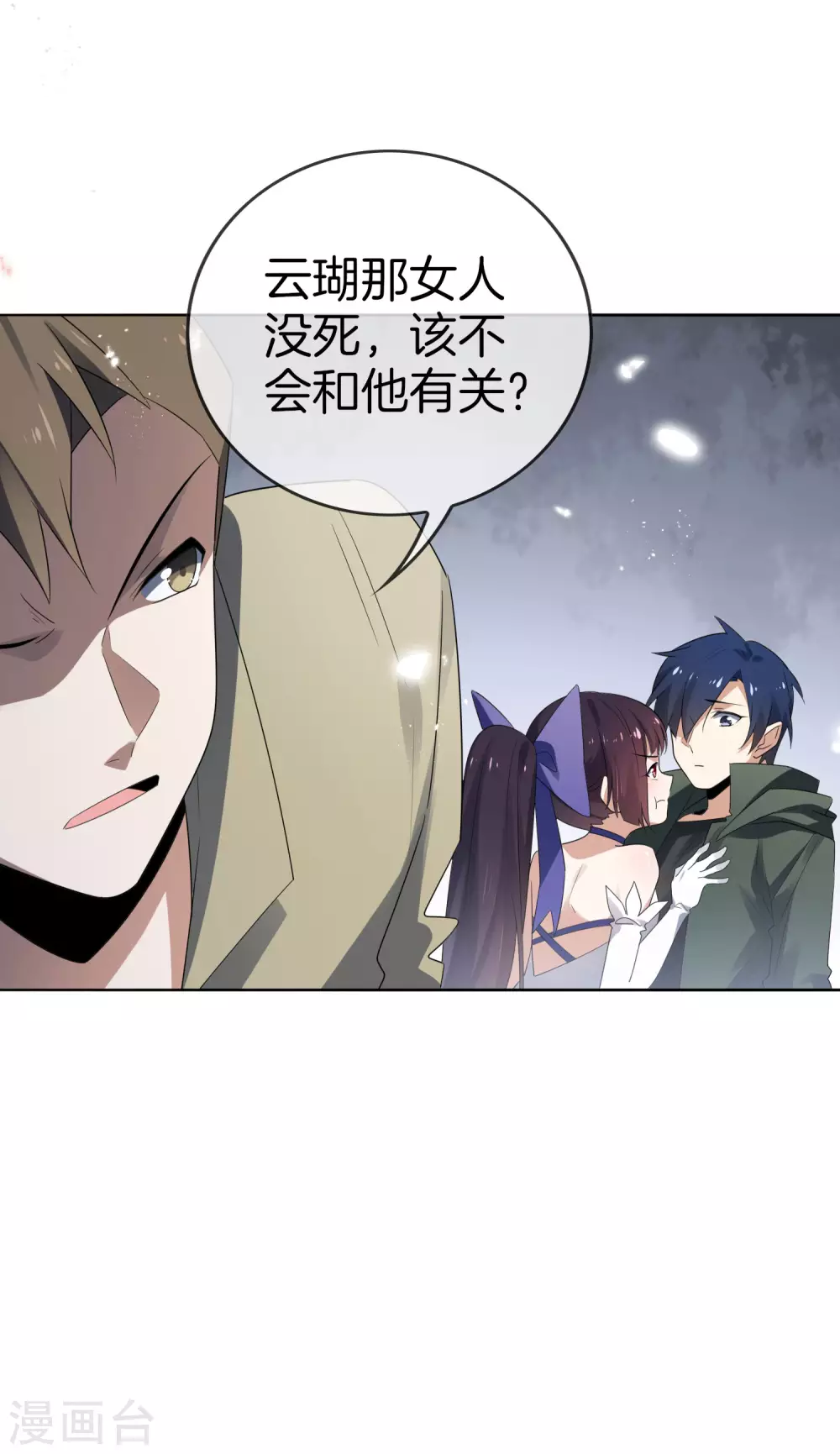 第17话 有内鬼，暂停交易！ 第41页