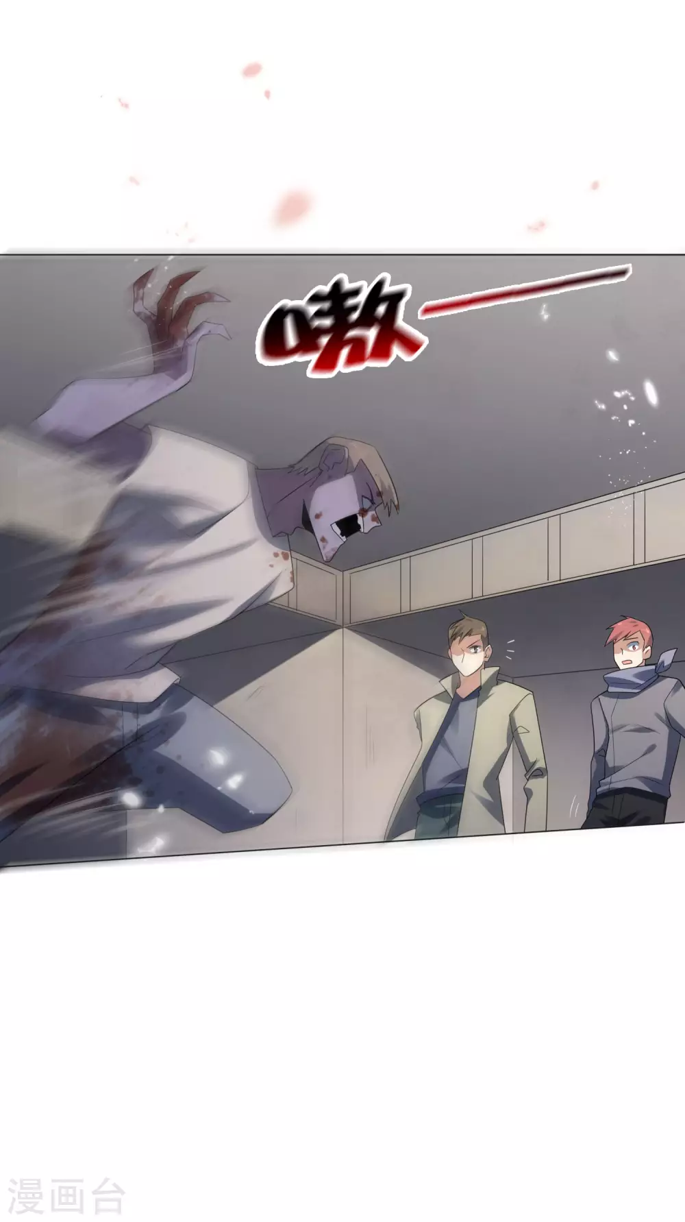 第18话 这是智商的差距 第2页