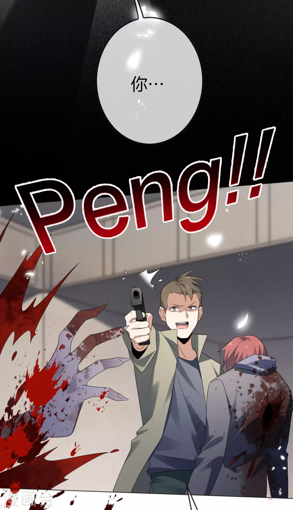 第18话 这是智商的差距 第5页