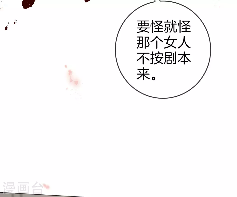 第18话 这是智商的差距 第6页