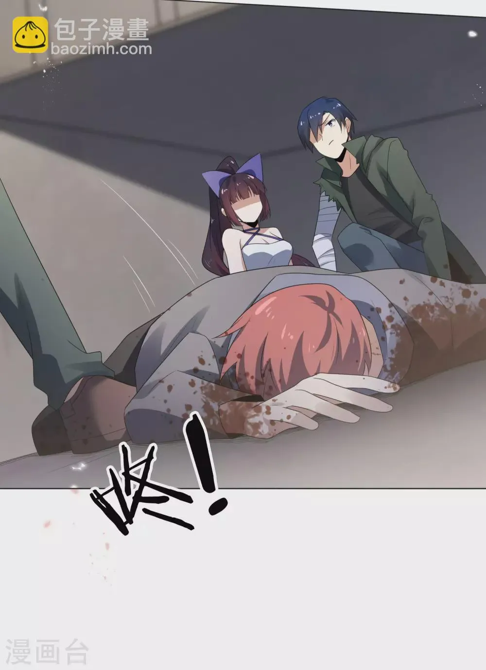 第18话 这是智商的差距 第7页