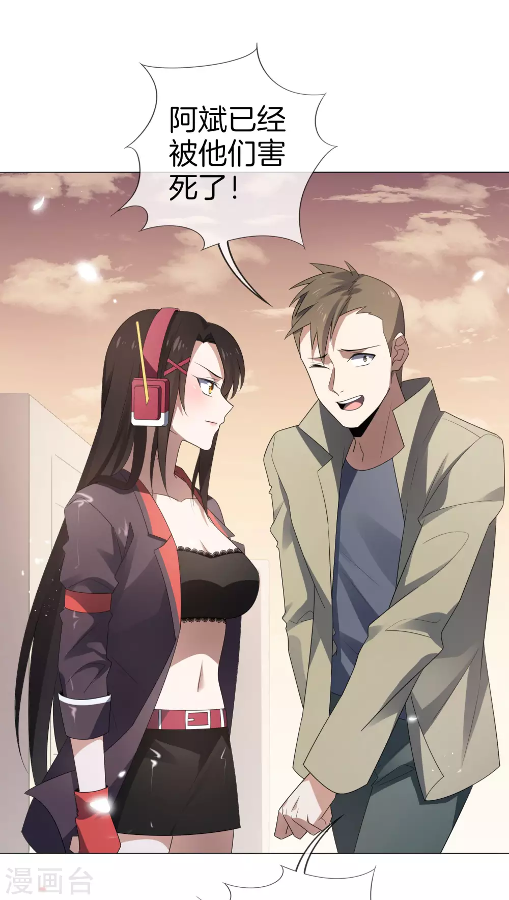 第18话 这是智商的差距 第15页