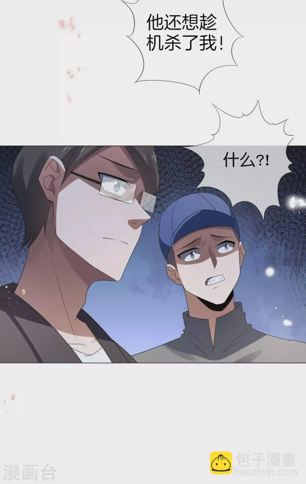 第18话 这是智商的差距 第16页