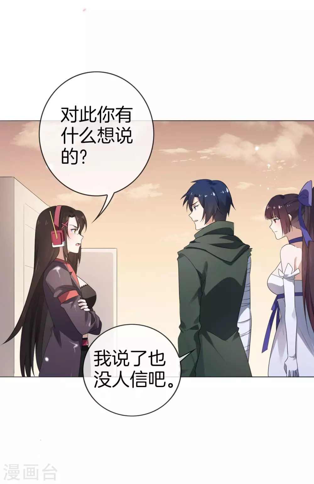 第18话 这是智商的差距 第19页