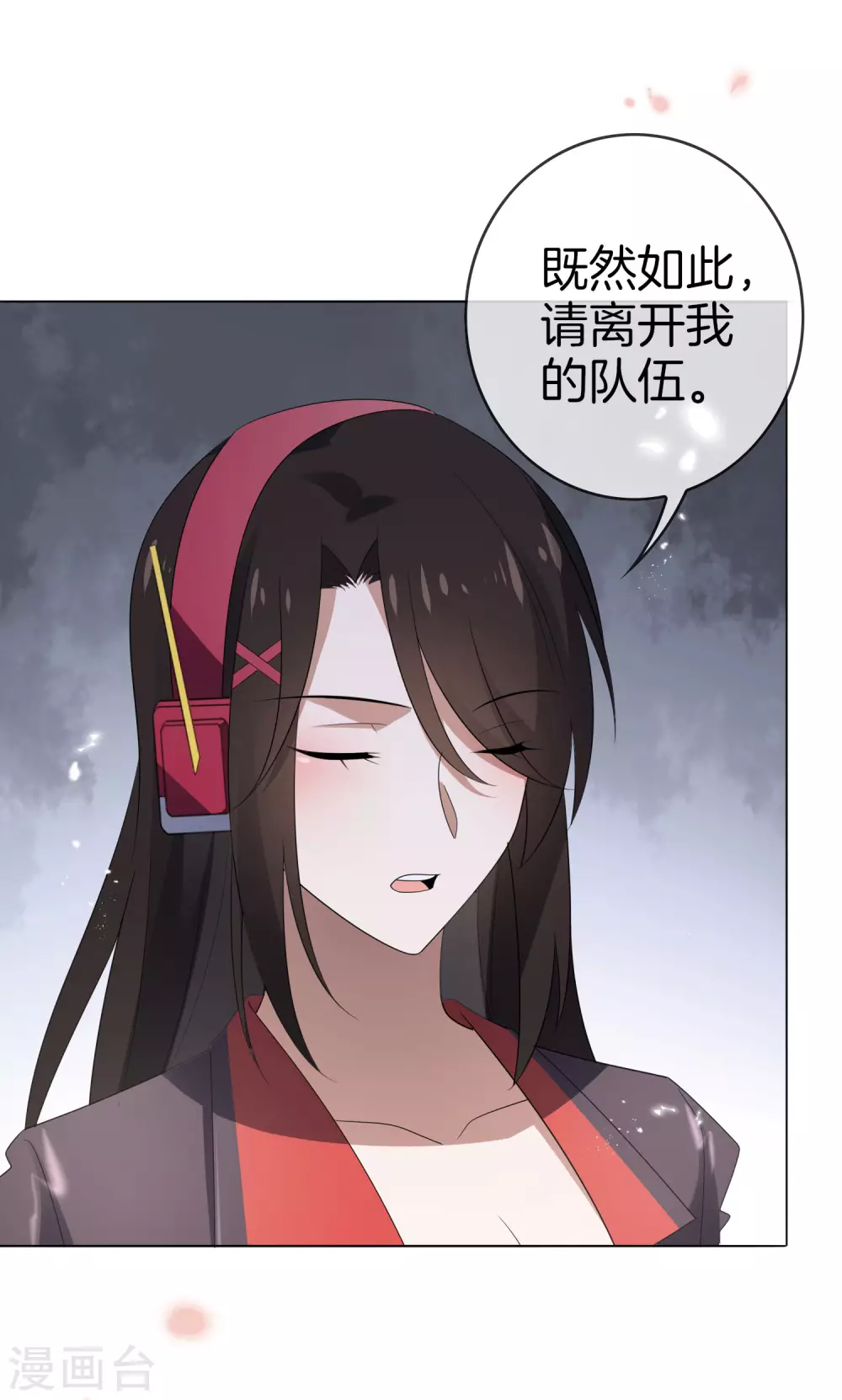 第18话 这是智商的差距 第20页