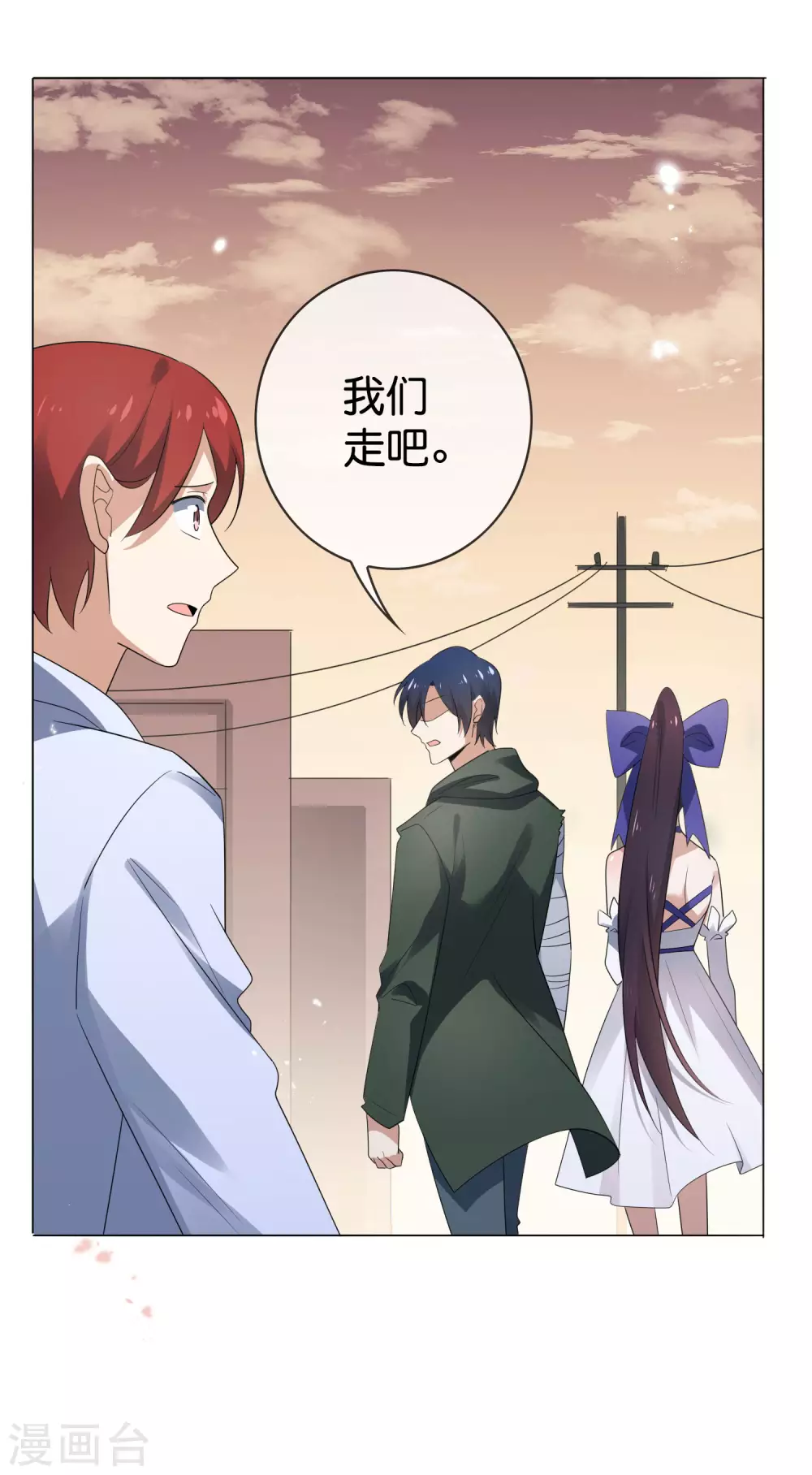 第18话 这是智商的差距 第22页