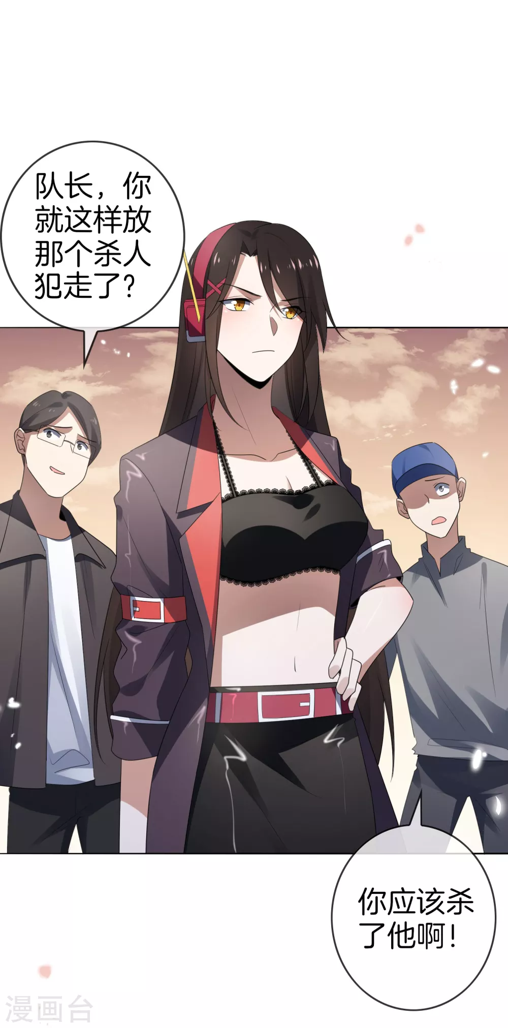 第18话 这是智商的差距 第23页
