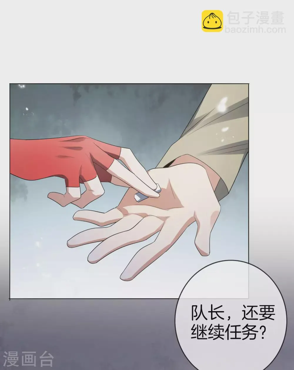 第18话 这是智商的差距 第25页