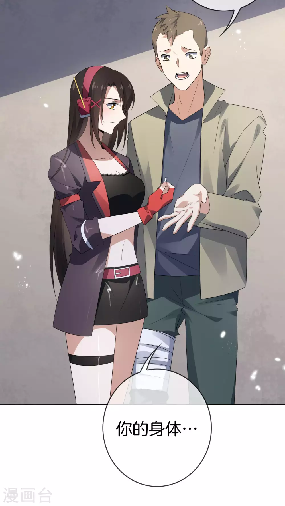 第18话 这是智商的差距 第26页