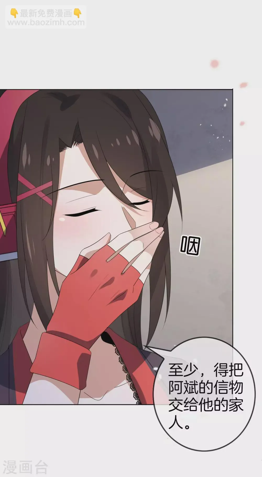 第18话 这是智商的差距 第27页