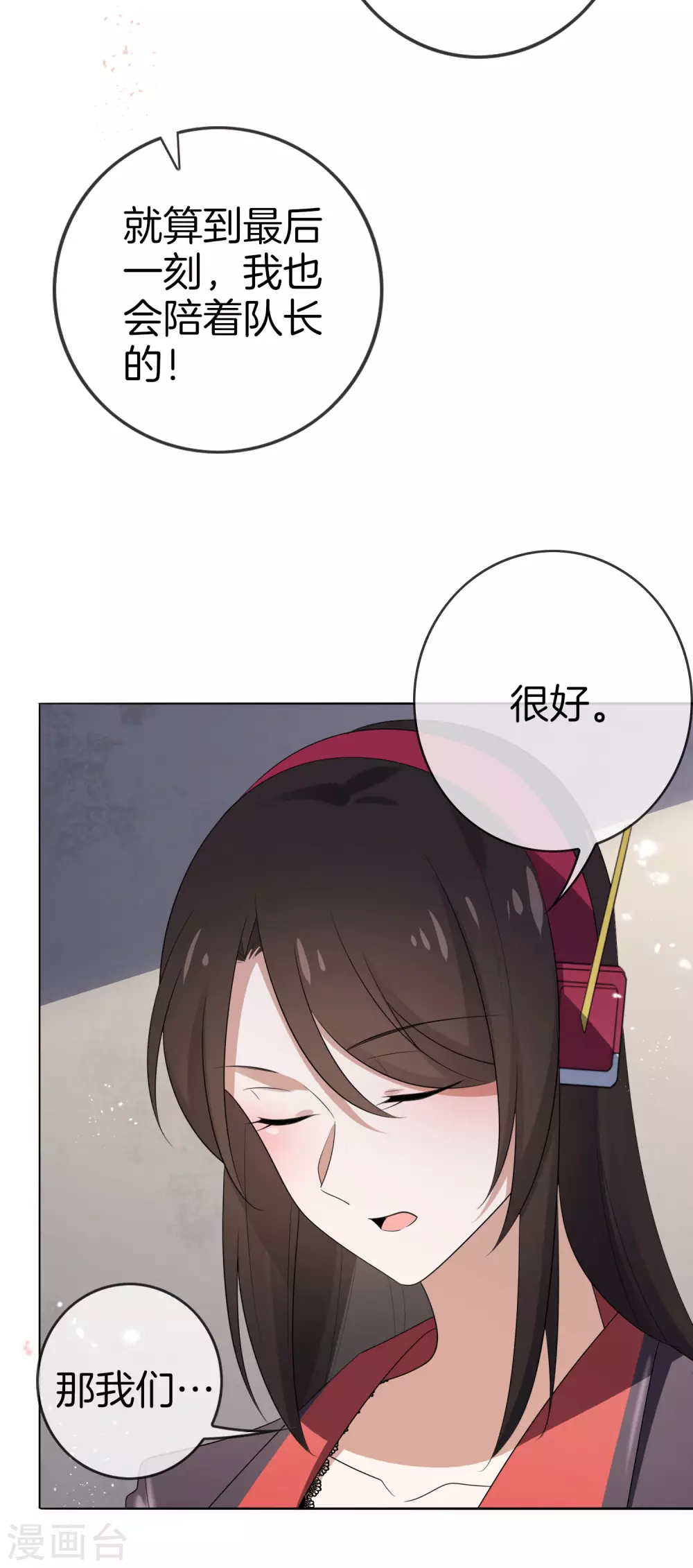 第18话 这是智商的差距 第29页