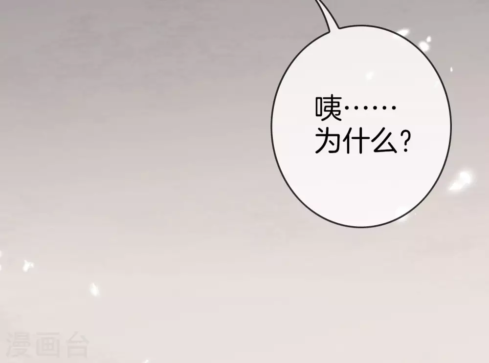 第18话 这是智商的差距 第32页
