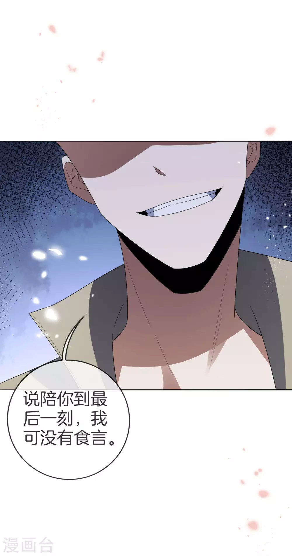 第18话 这是智商的差距 第33页