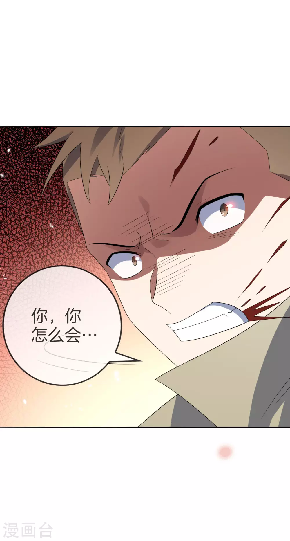 第18话 这是智商的差距 第37页