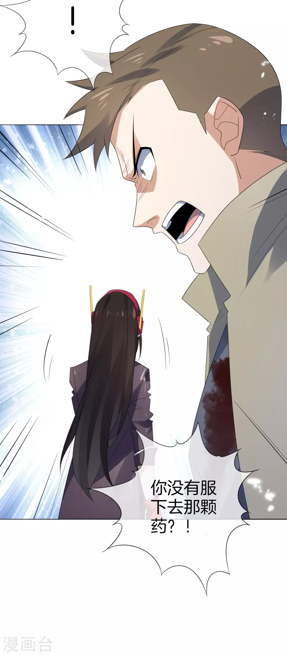 第18话 这是智商的差距 第39页
