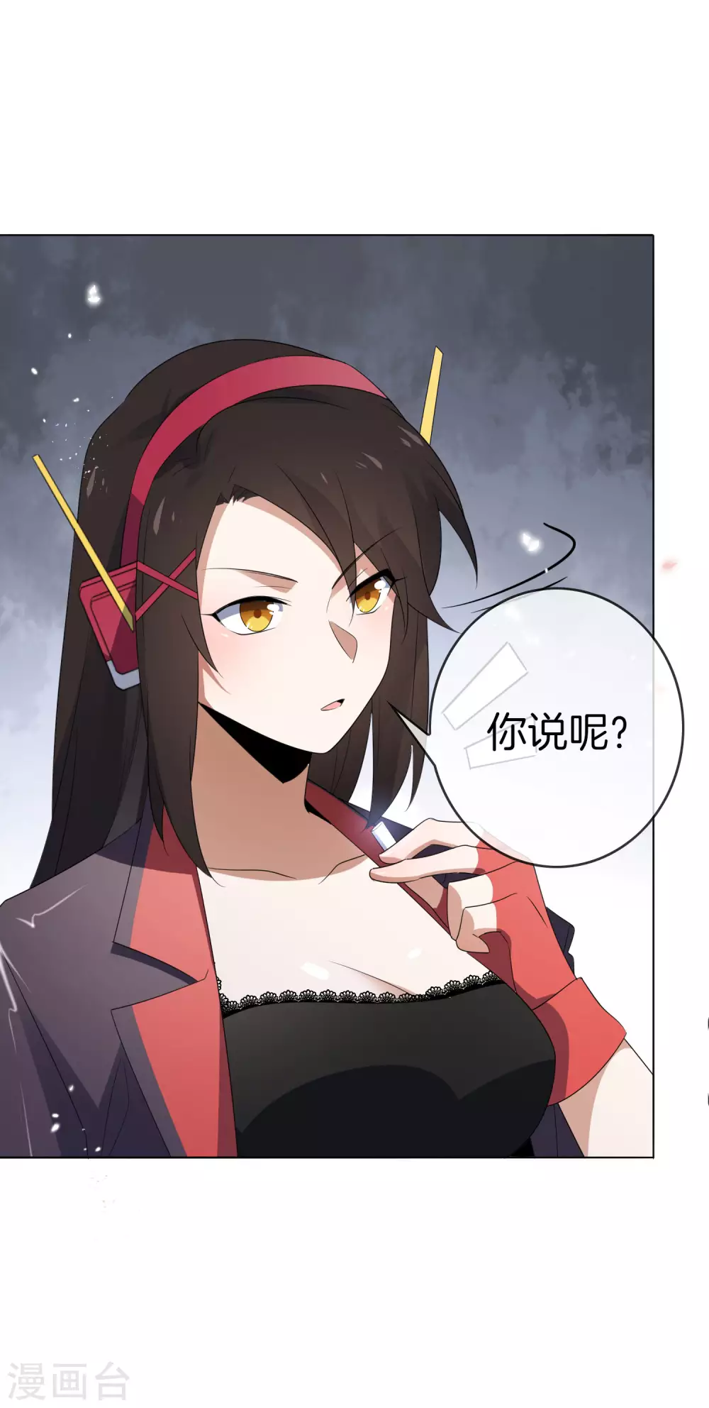 第18话 这是智商的差距 第40页