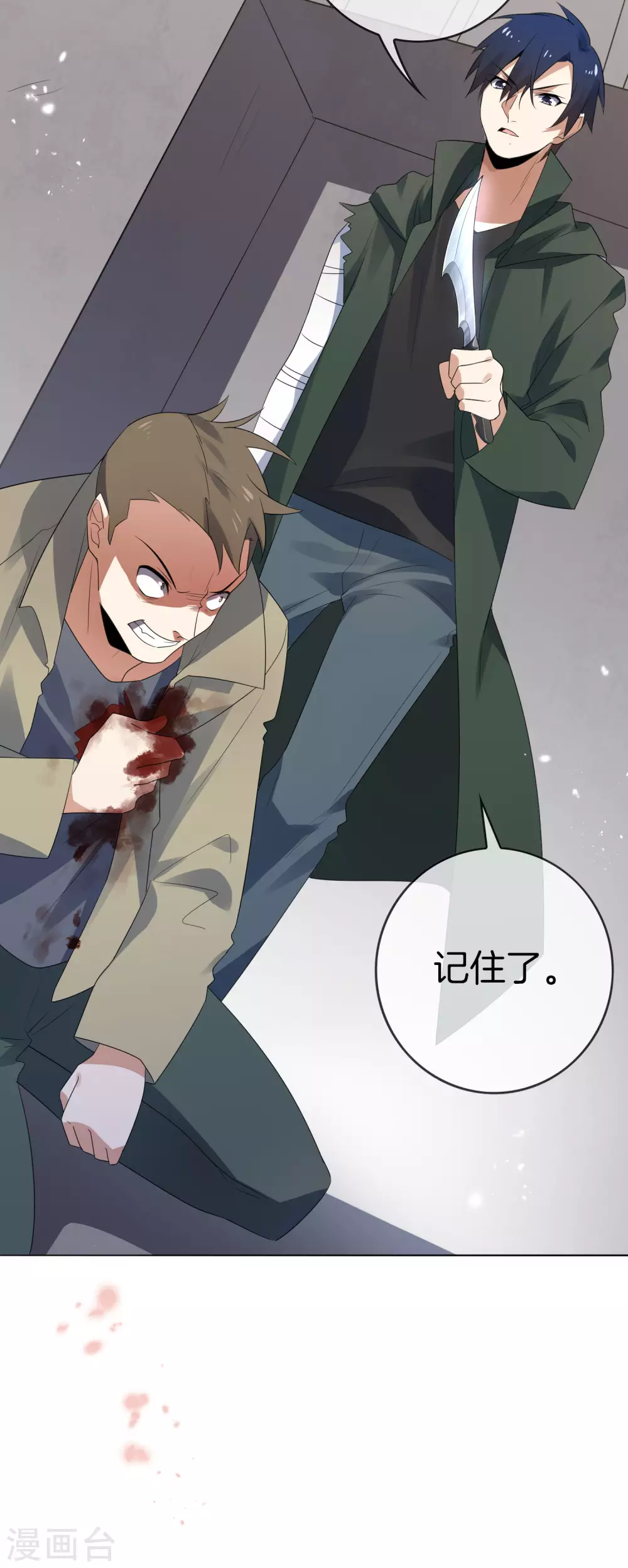 第18话 这是智商的差距 第42页