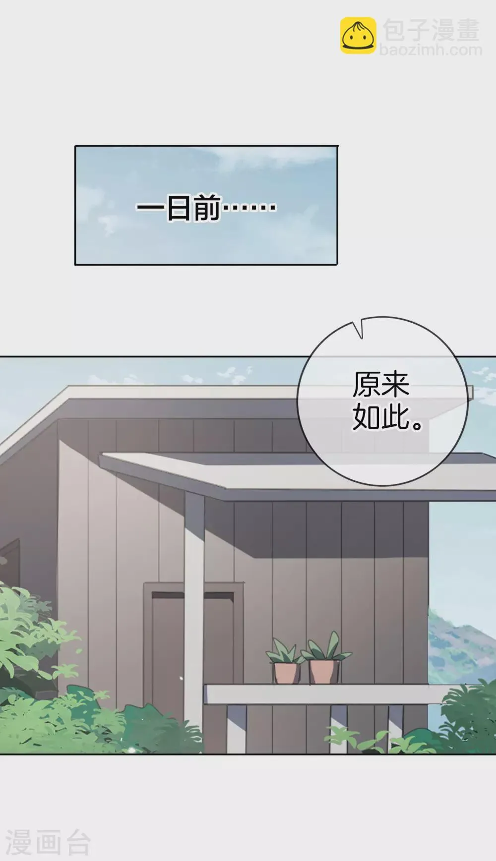 第19话 变异丧尸！ 第2页