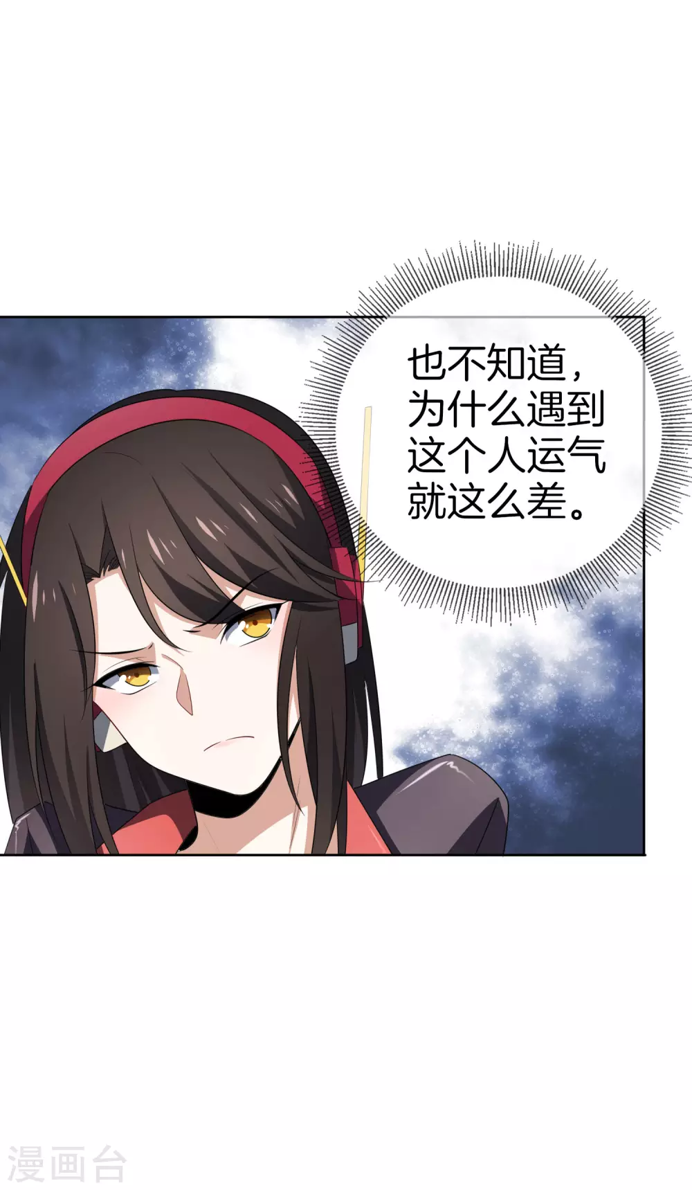 第19话 变异丧尸！ 第4页