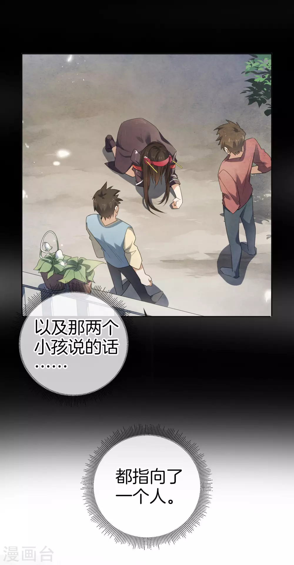 第19话 变异丧尸！ 第7页