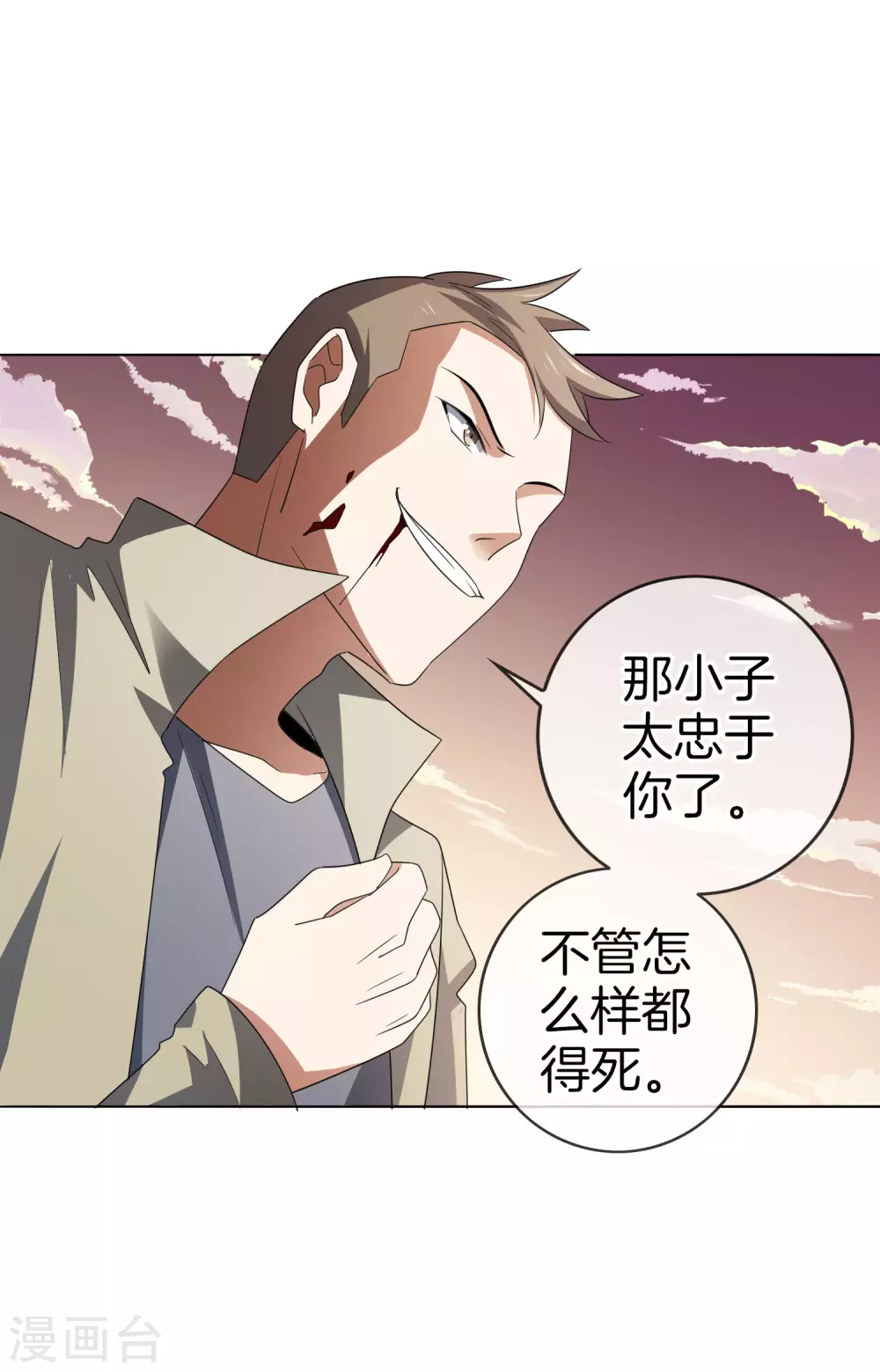 第19话 变异丧尸！ 第13页