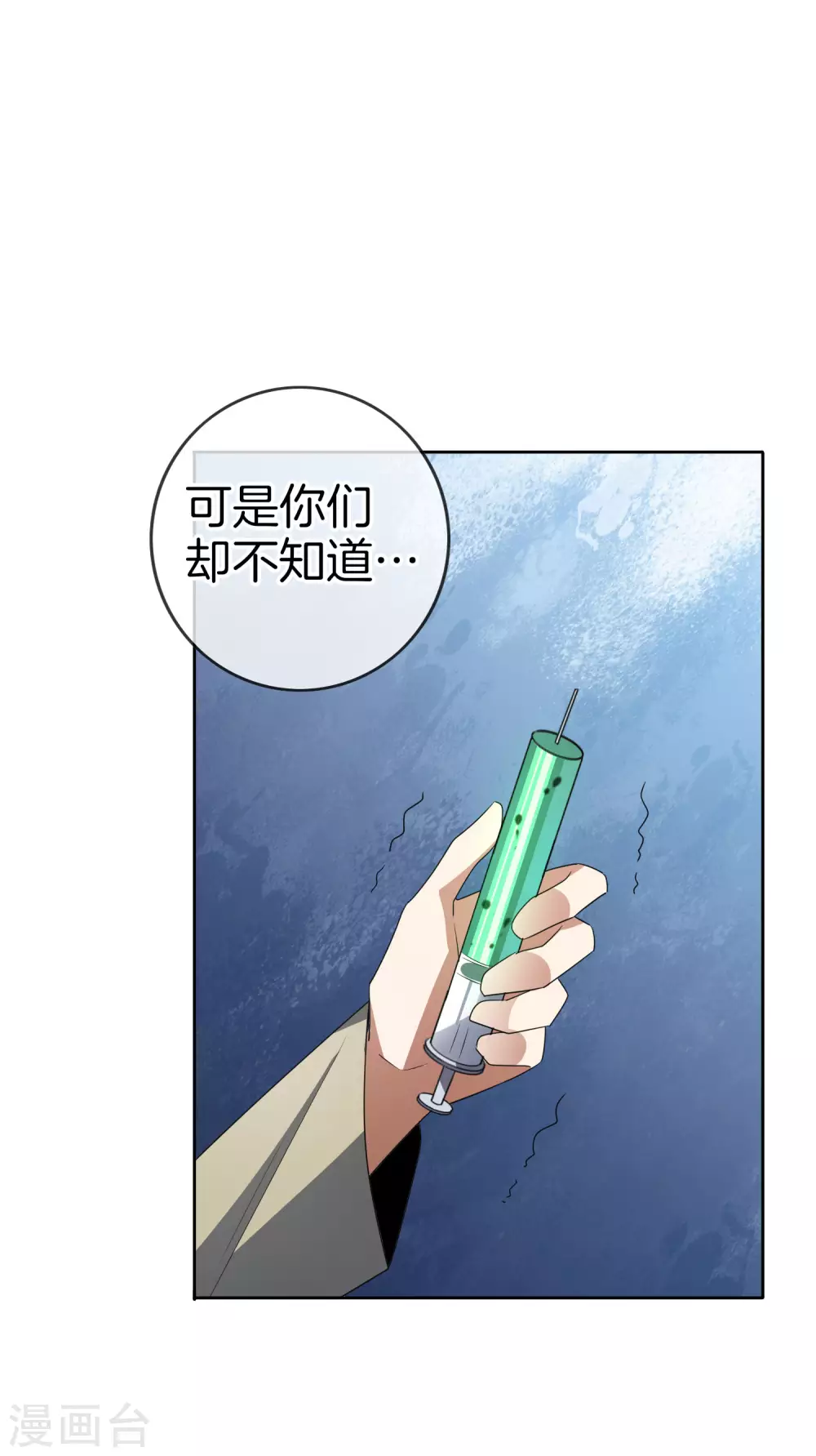第19话 变异丧尸！ 第14页