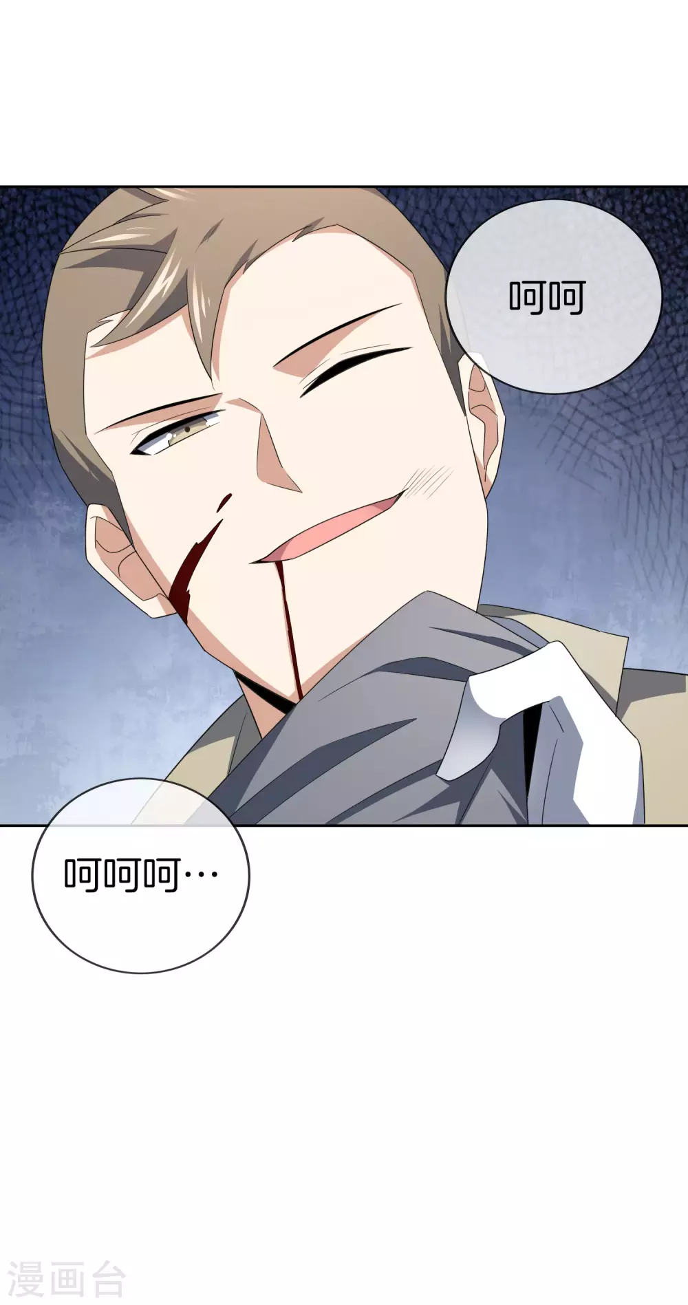 第19话 变异丧尸！ 第19页