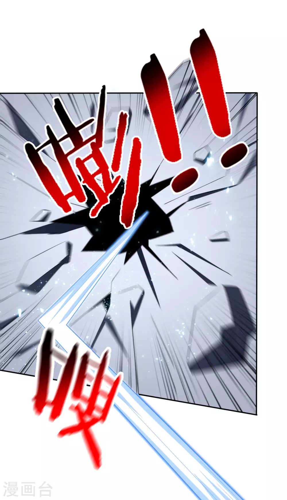 第19话 变异丧尸！ 第21页
