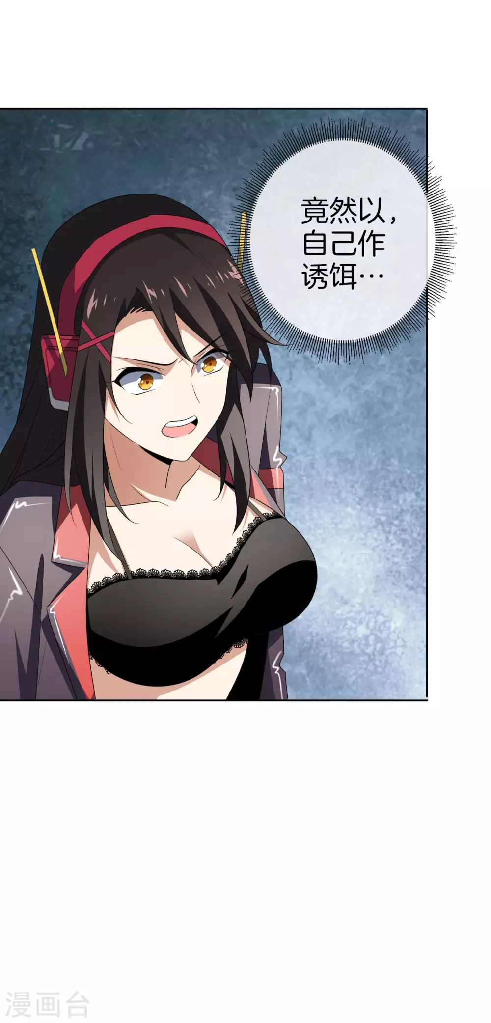 第19话 变异丧尸！ 第24页