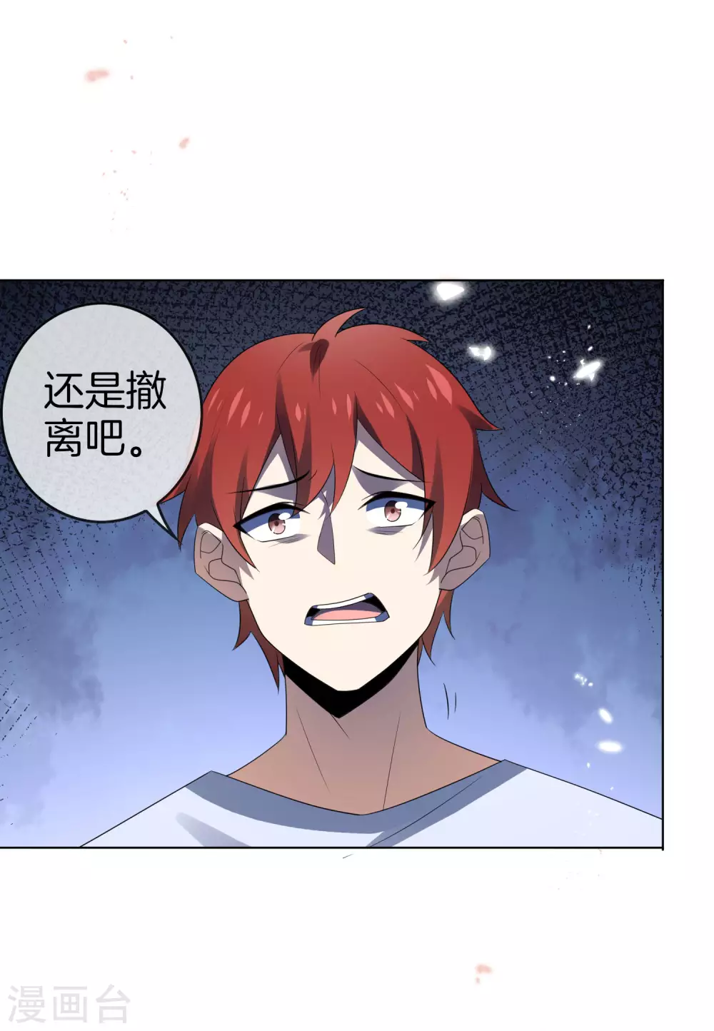 第19话 变异丧尸！ 第26页