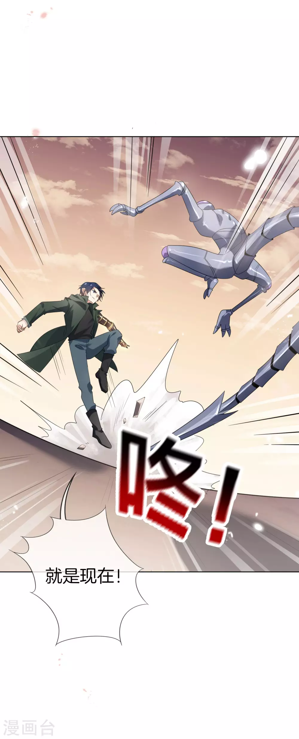 第19话 变异丧尸！ 第36页