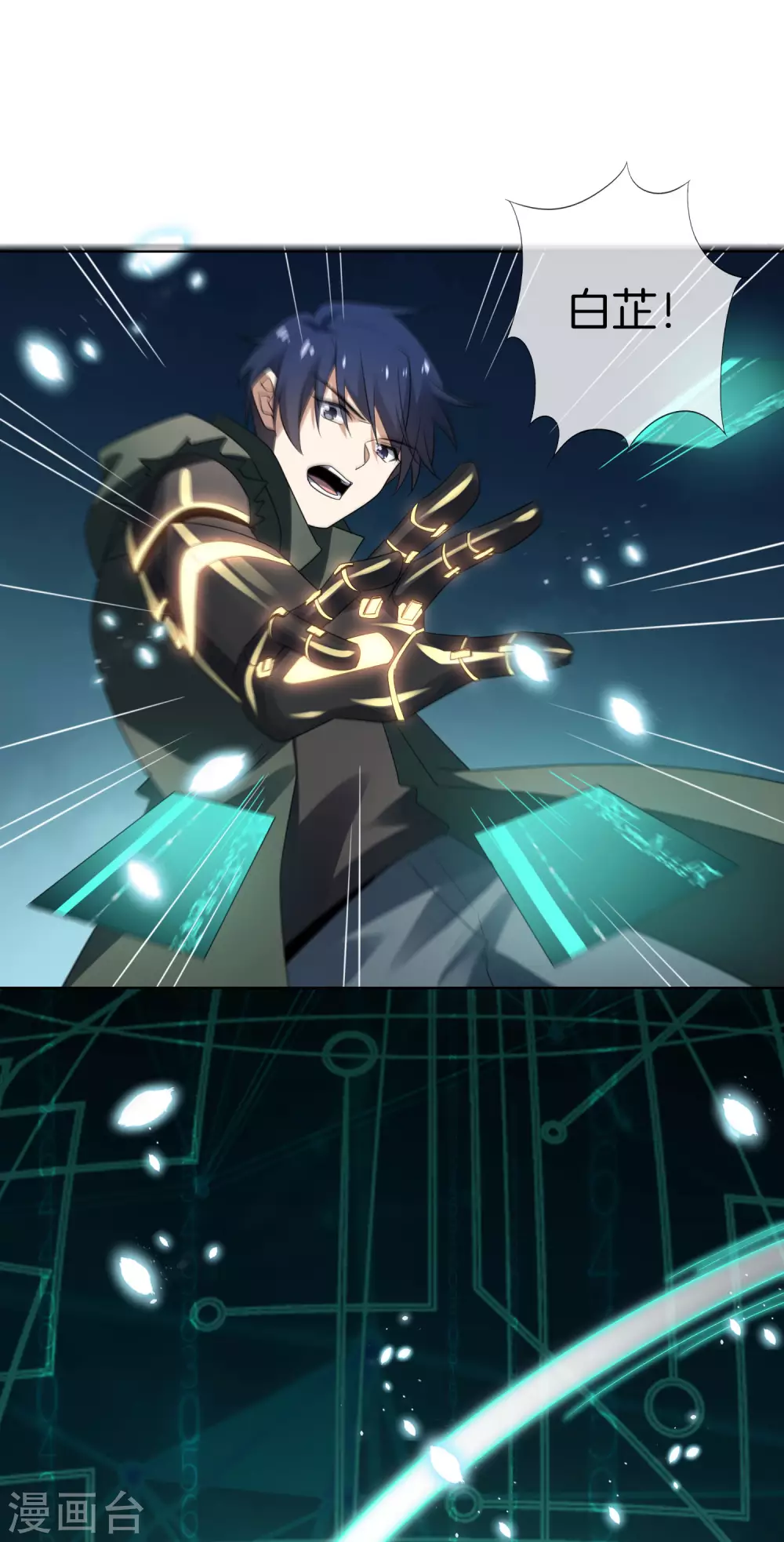 第19话 变异丧尸！ 第37页