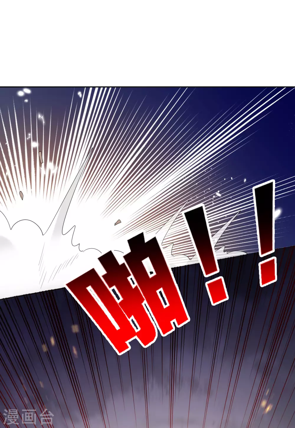 第20话 幼年尸王！ 第12页