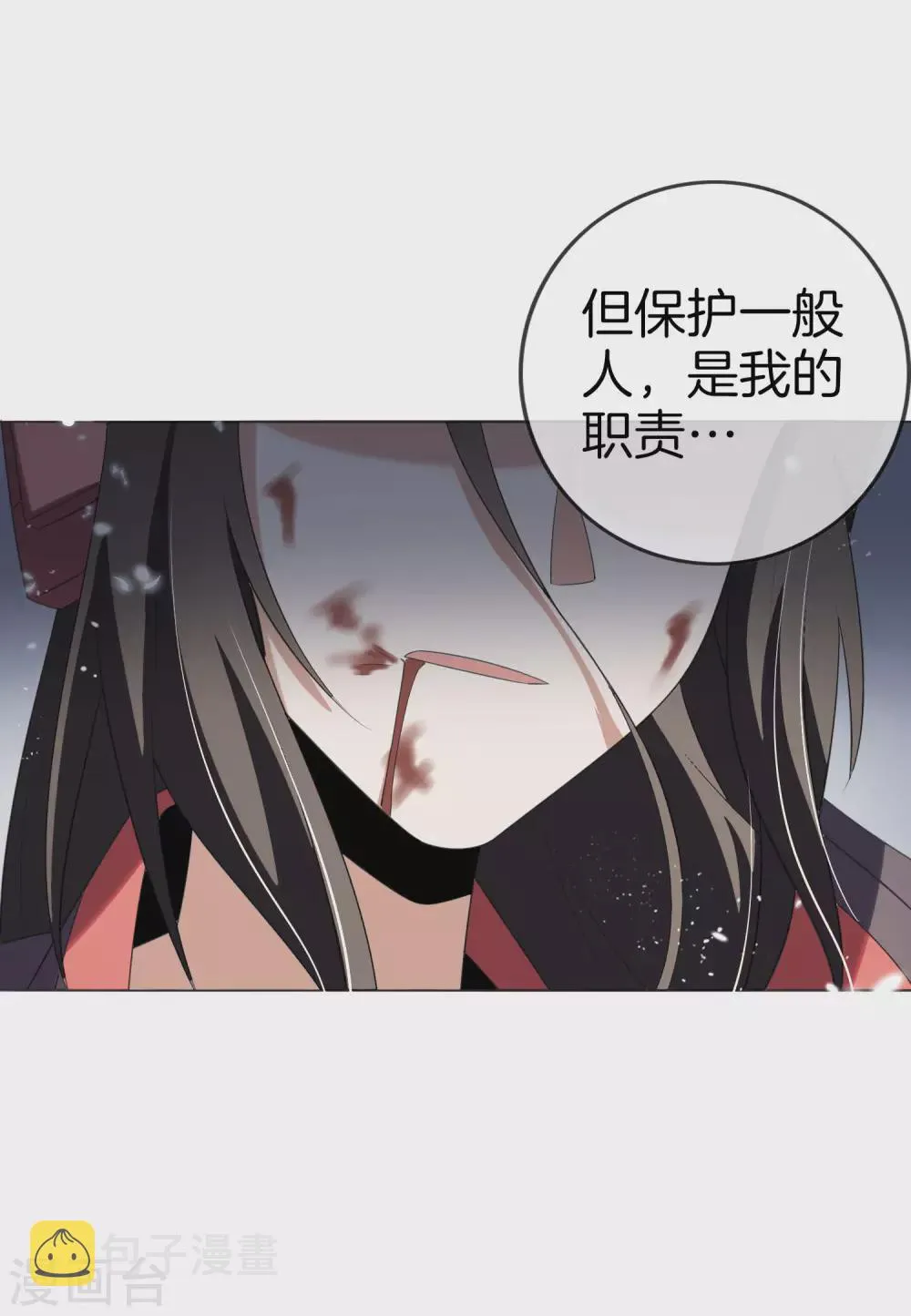 第20话 幼年尸王！ 第16页